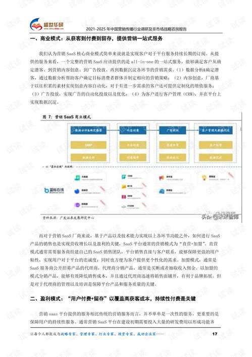 2021-2025年中國(guó)營(yíng)銷(xiāo)傳播行業(yè)調(diào)研與非市場(chǎng)戰(zhàn)略戰(zhàn)略咨詢報(bào)告解析