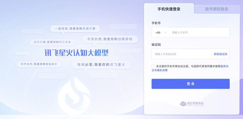 國產大模型獲批開放，開啟互聯網信息服務新篇章
